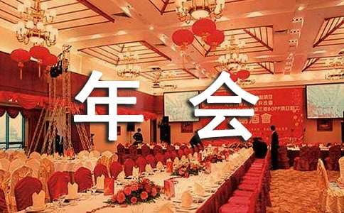 简单年会搞笑节目表演-第1张图片-ZBLOG