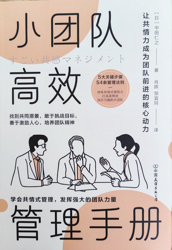 让共情力成为团队前行的动力-第1张图片-ZBLOG