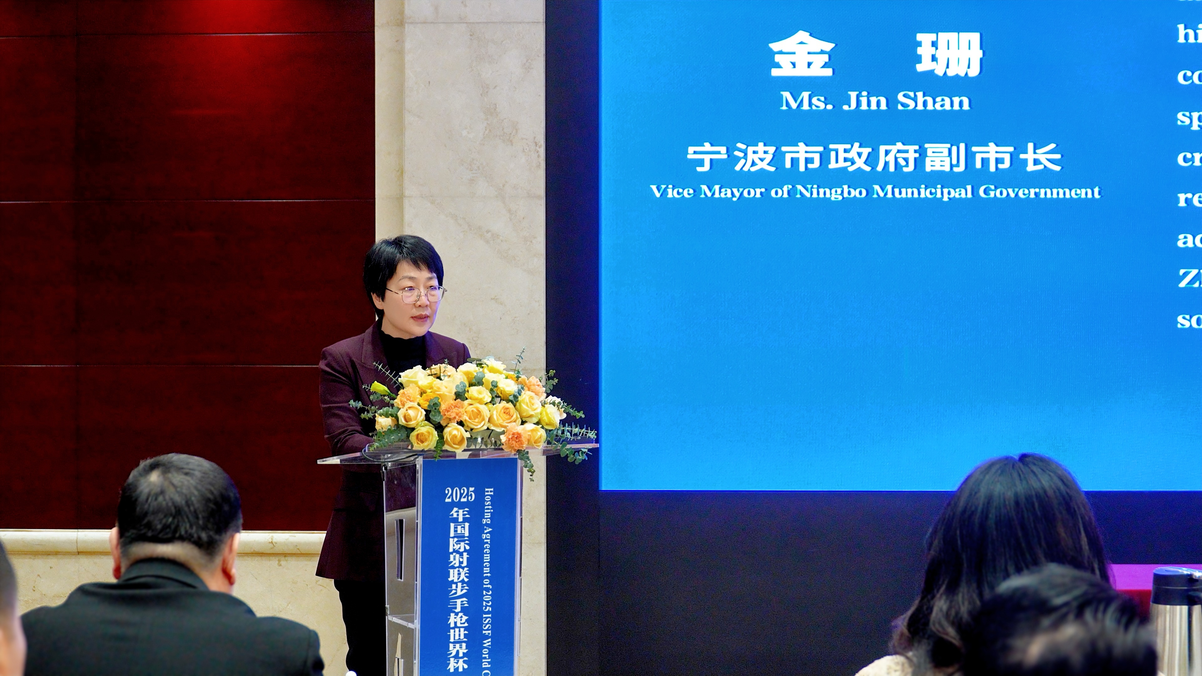 正式签约！2025年国际射联射击世界杯落户宁波-第3张图片-ZBLOG