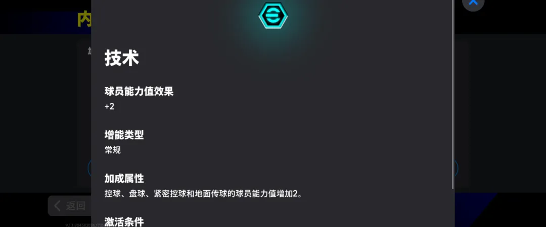实况足球游戏特色-第9张图片-ZBLOG