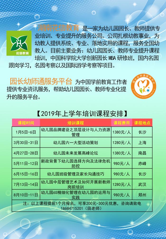 幼儿教师如何解决幼儿间的小冲突？-第5张图片-ZBLOG