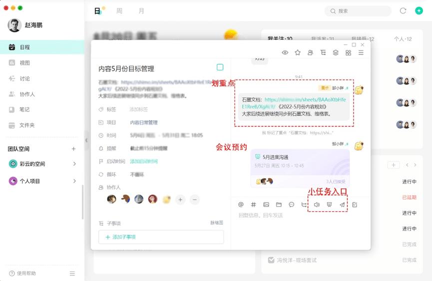 牛！项目经理把项目和团队管理搬进飞项-第8张图片-ZBLOG