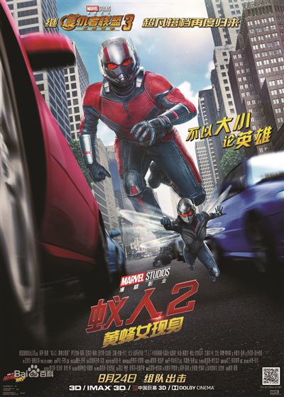 "蚁人2：黄蜂女"将映 "量子空间"为"复联4"带来无限可能-第1张图片-ZBLOG