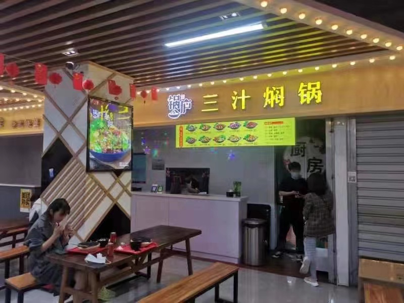 牛伯叔铁锅炖|餐饮店团队建设：如何打造高效协作的团队？