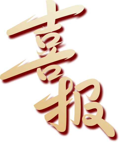 科创领先丨福高9名学生在全国高中数学联赛（福建赛区）预赛中获奖-第1张图片-ZBLOG