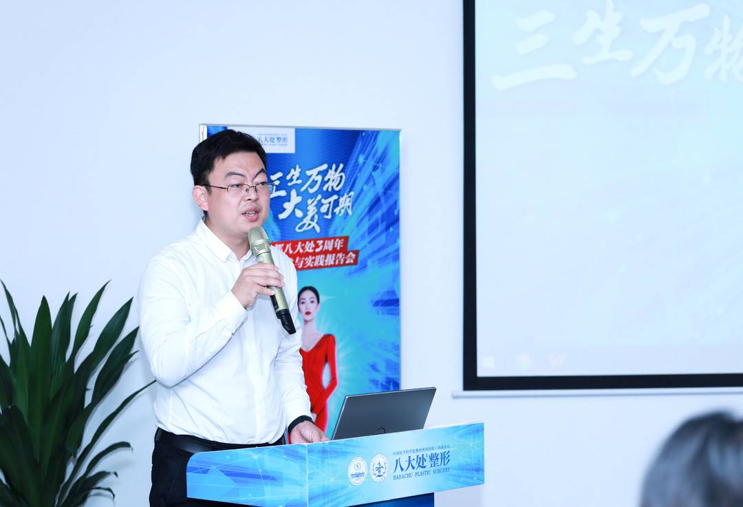 成都八大处三周年庆报告会暨八大处医疗美容医学中心项目战略合作签约仪式在成都高新区盛大举行-第2张图片-ZBLOG
