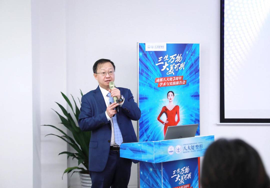 成都八大处三周年庆报告会暨八大处医疗美容医学中心项目战略合作签约仪式在成都高新区盛大举行-第5张图片-ZBLOG