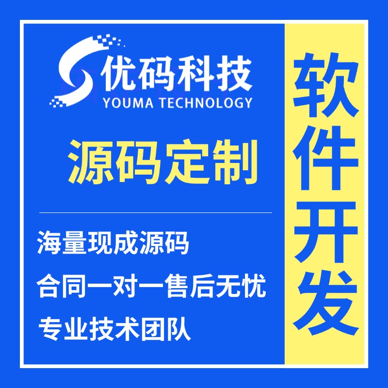 微商管理系统助力微商拓展团队及业务渠道