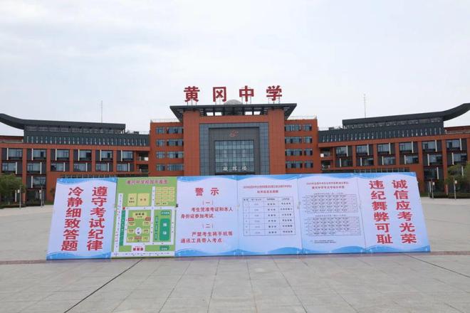 我校圆满承办2025年全国中学生生物学联赛（湖北赛区）-第4张图片-ZBLOG