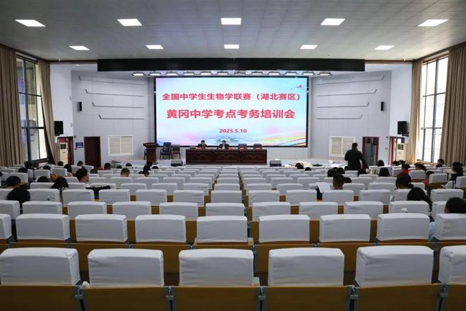 我校圆满承办2025年全国中学生生物学联赛（湖北赛区）-第6张图片-ZBLOG