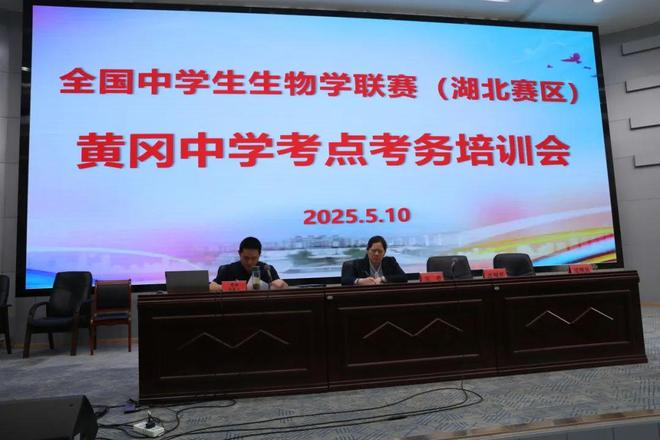 我校圆满承办2025年全国中学生生物学联赛（湖北赛区）-第7张图片-ZBLOG