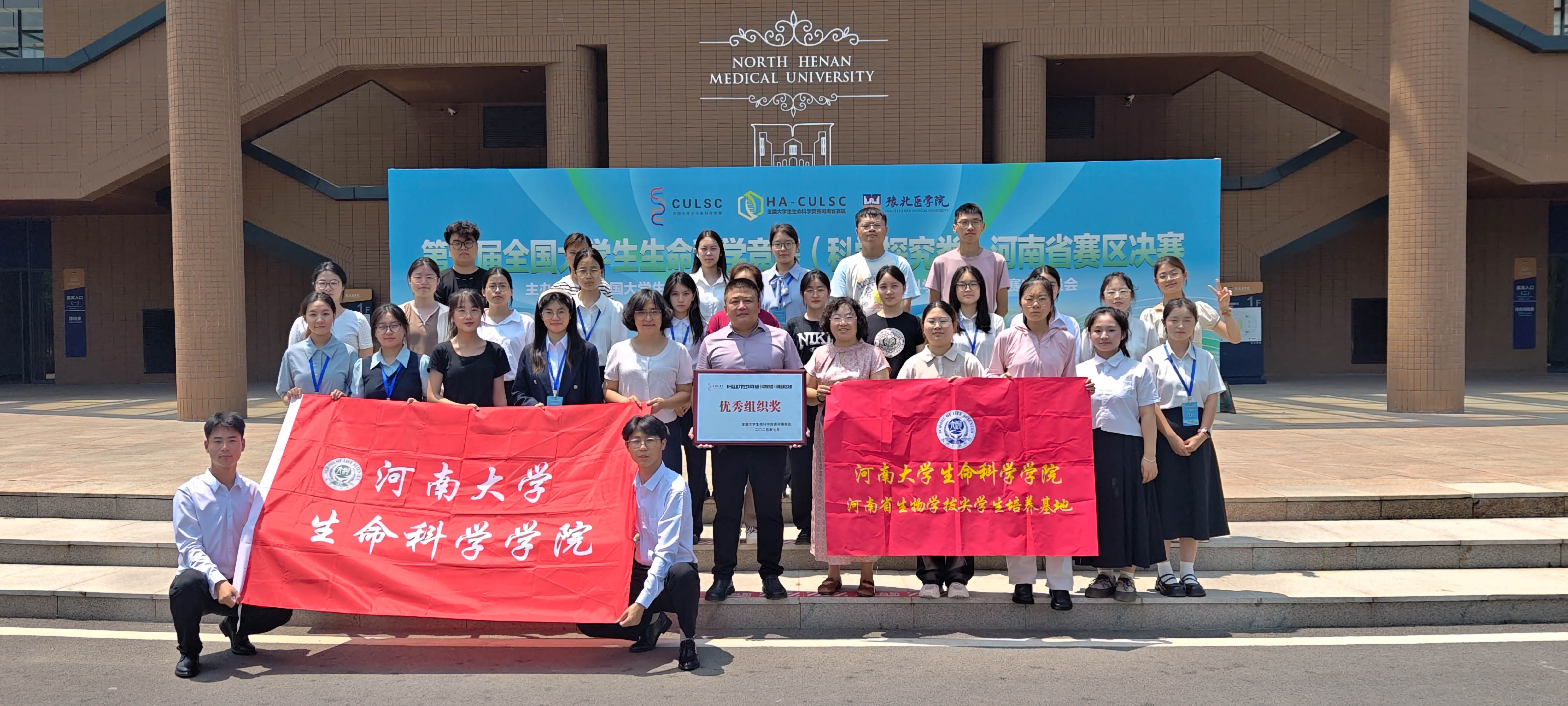 生命科学学院在第十届全国大学生生命科学竞赛（科学探究类）中荣获佳绩