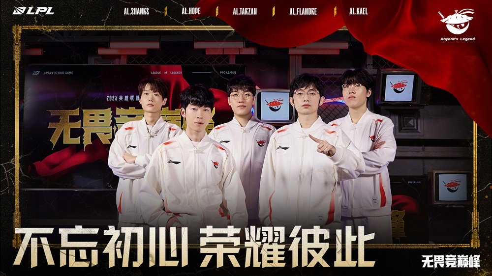 全新赛制，全新看点，2025LPL第一赛段开战在即！-第7张图片-ZBLOG