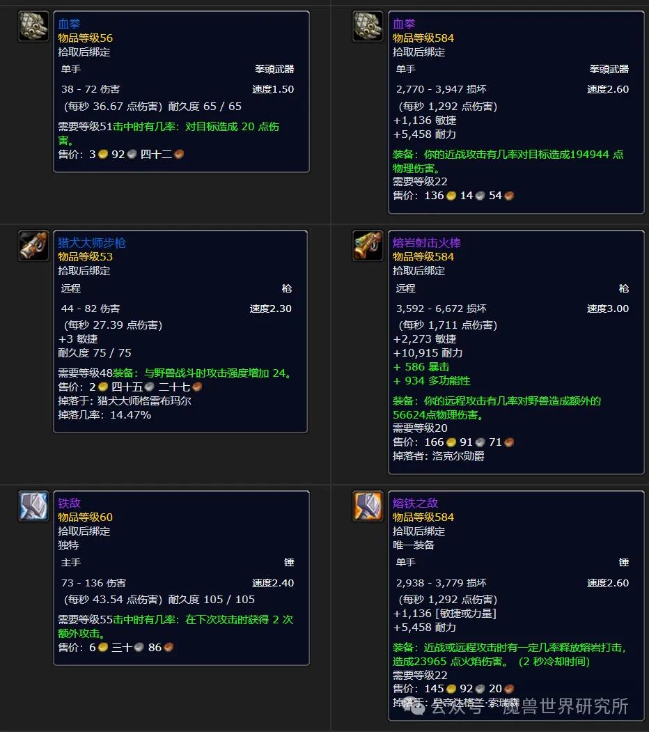 暴雪诚意满满！重制版黑石深渊团本装备和玩法彻底颠覆，全新体验-第9张图片-ZBLOG