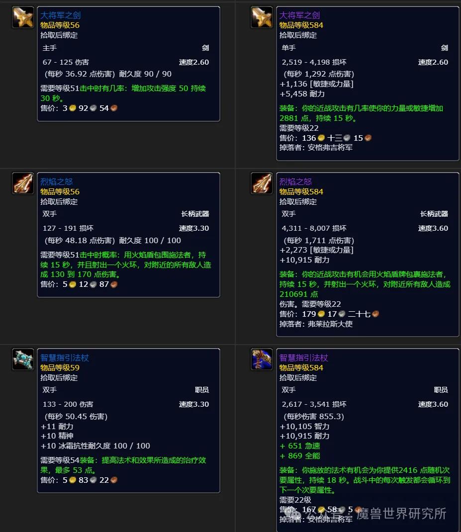 暴雪诚意满满！重制版黑石深渊团本装备和玩法彻底颠覆，全新体验-第10张图片-ZBLOG