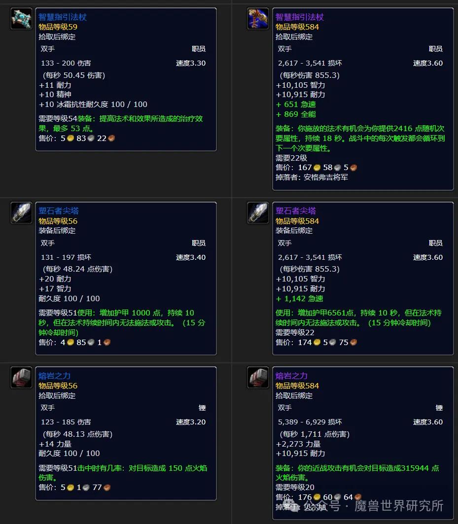暴雪诚意满满！重制版黑石深渊团本装备和玩法彻底颠覆，全新体验-第11张图片-ZBLOG