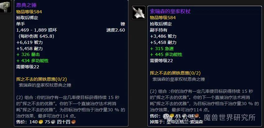 暴雪诚意满满！重制版黑石深渊团本装备和玩法彻底颠覆，全新体验-第4张图片-ZBLOG