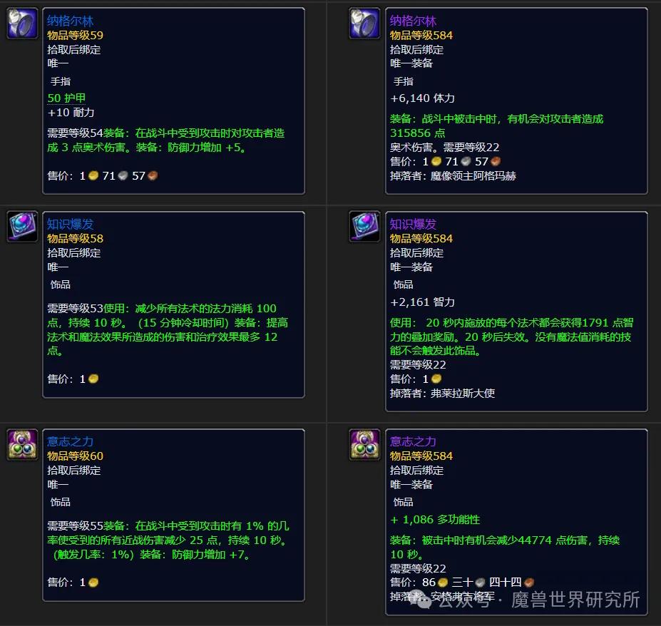 暴雪诚意满满！重制版黑石深渊团本装备和玩法彻底颠覆，全新体验-第6张图片-ZBLOG