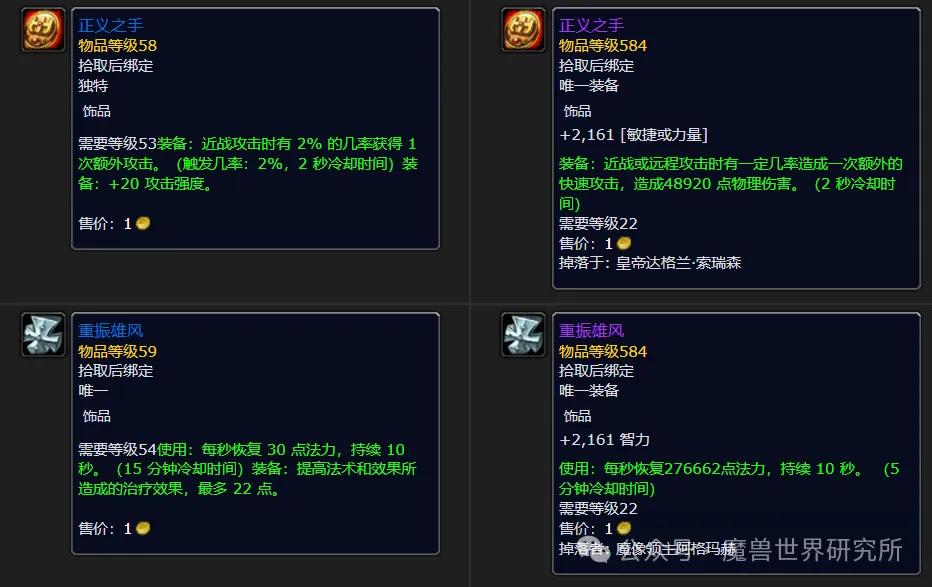 暴雪诚意满满！重制版黑石深渊团本装备和玩法彻底颠覆，全新体验-第7张图片-ZBLOG