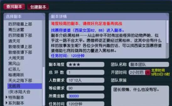 《梦幻西游》无底洞副本攻略图文汇总-第2张图片-ZBLOG