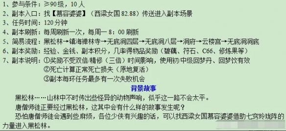 《梦幻西游》无底洞副本攻略图文汇总-第3张图片-ZBLOG