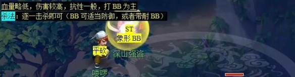 《梦幻西游》无底洞副本攻略图文汇总-第4张图片-ZBLOG