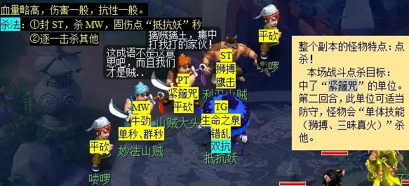 《梦幻西游》无底洞副本攻略图文汇总-第5张图片-ZBLOG