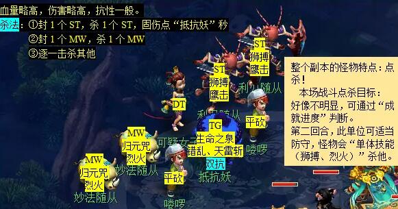 《梦幻西游》无底洞副本攻略图文汇总-第6张图片-ZBLOG