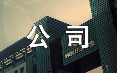 公司励志横幅标语大全