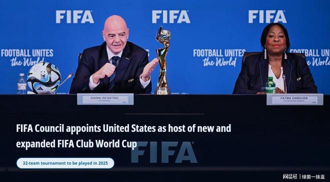 2025年的世俱杯将在美国举办，新版世俱杯要办成“小世界杯”？