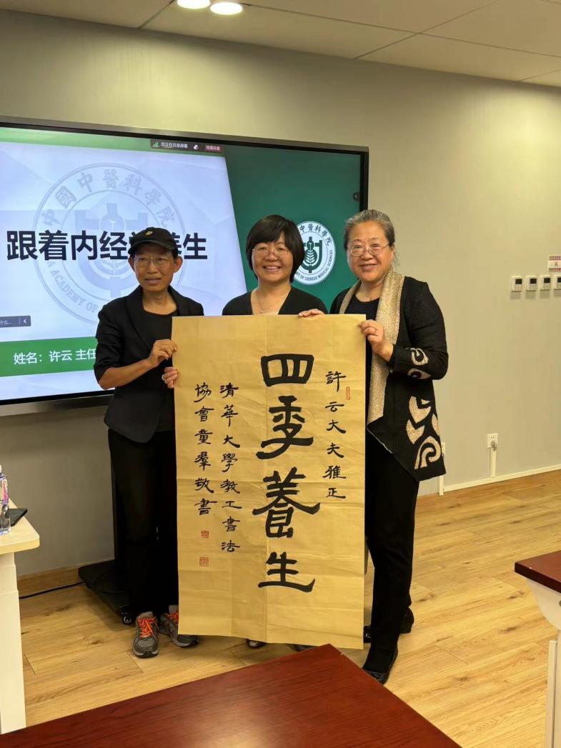 人文学院分工会举办中医健康系列讲座与学术交流活动  ——《黄帝内经》与秋季“养收”之道-第1张图片-ZBLOG