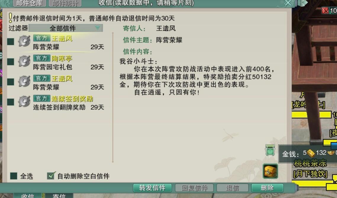 剑网3端游氪金程度怎么样？有玩家15块钱玩三年-第4张图片-ZBLOG
