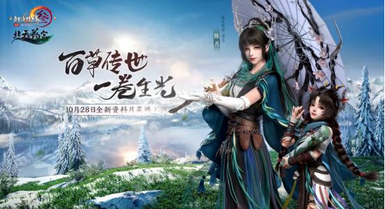 年营收20多亿 却拍起了长白山广告 剑网3这波在搞什么？-第10张图片-ZBLOG