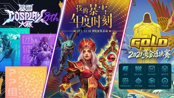 金牛俯首 虎啸风生 2021黄金总决赛观赛指南-第20张图片-ZBLOG
