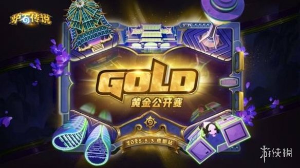卡牌宇宙线下狂飙！《炉石》2025年线下活动公布！-第2张图片-ZBLOG