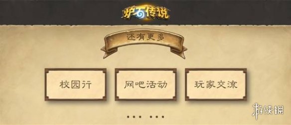 卡牌宇宙线下狂飙！《炉石》2025年线下活动公布！-第5张图片-ZBLOG