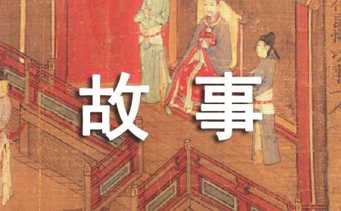 团队精神小故事-第1张图片-ZBLOG