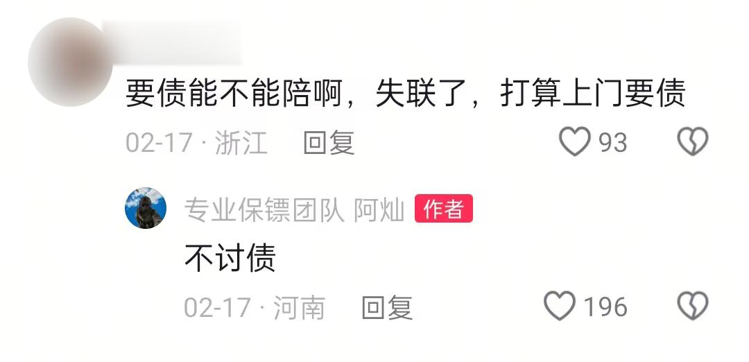 “白社会”大哥出手，“姑娘，躲到我身后”-第13张图片-ZBLOG