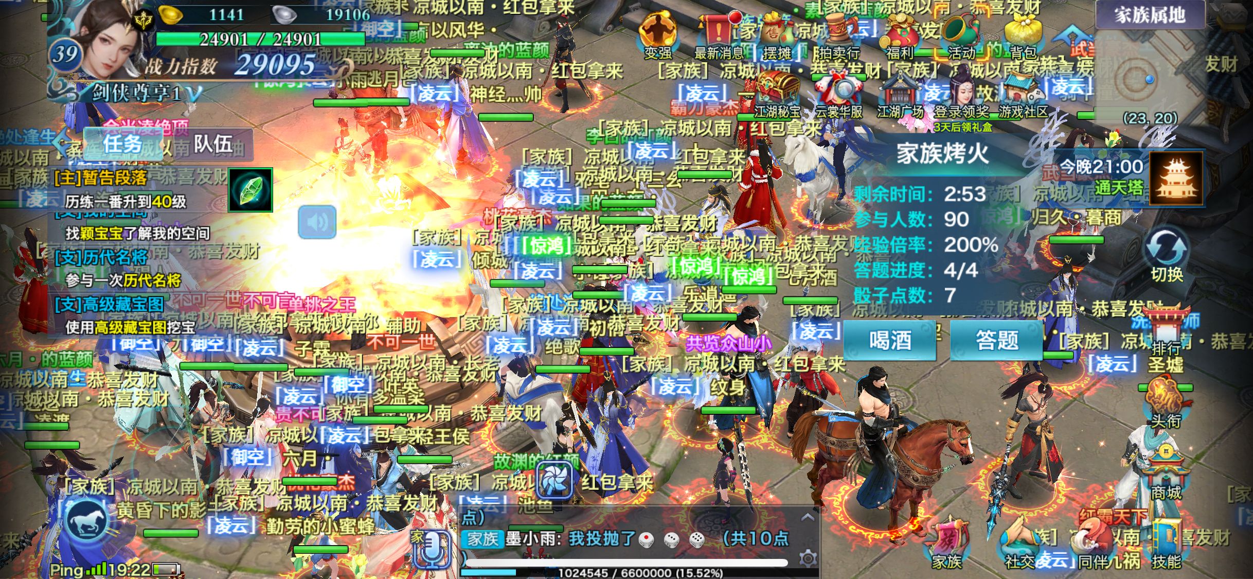 《新剑侠情缘手游》运筹帷幄，想在新区建家族你需要知道这些-第10张图片-ZBLOG
