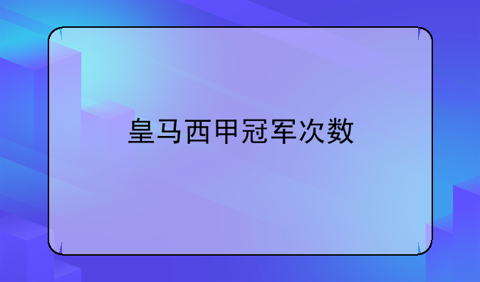 〔西甲联赛马德里竞技vs西班牙人〕西甲马德里竞技vs西班牙人集锦-第1张图片-ZBLOG