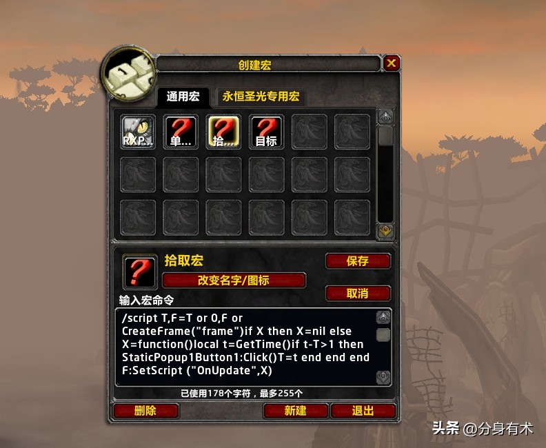 魔兽世界单刷副本必备的三个插件，如何拾取绑定蓝装不弹窗-第4张图片-ZBLOG
