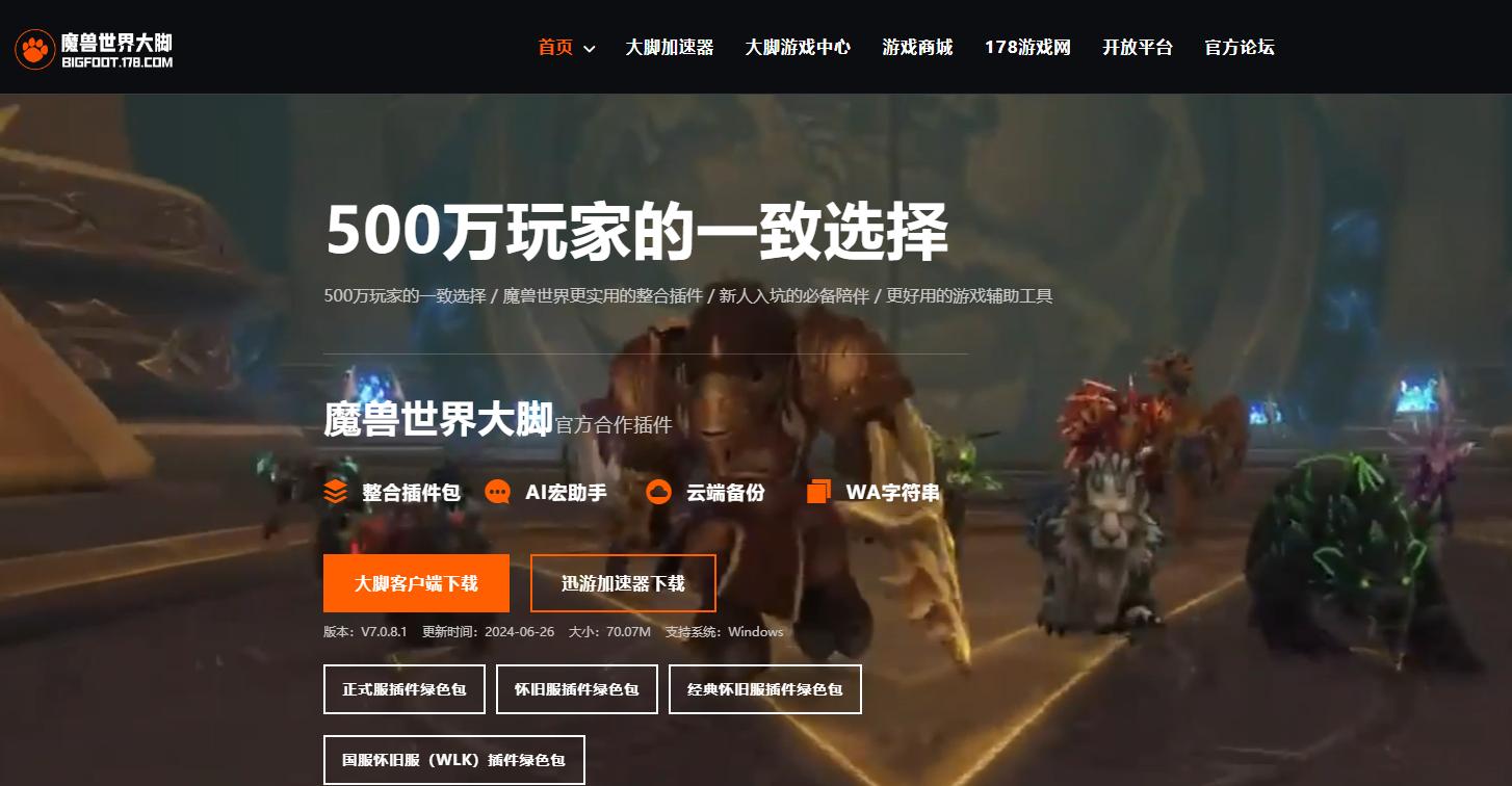 魔兽世界怀旧服插件助手整理推荐-第3张图片-ZBLOG