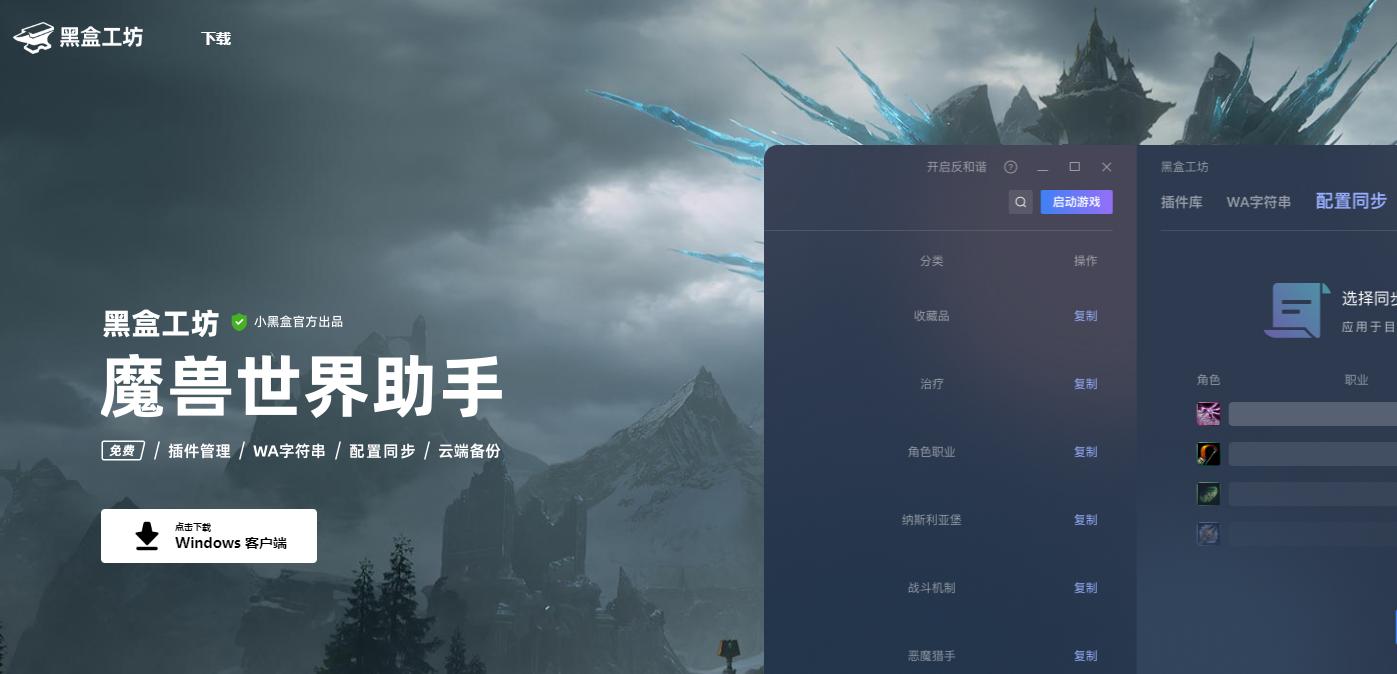 魔兽世界怀旧服插件助手整理推荐-第4张图片-ZBLOG