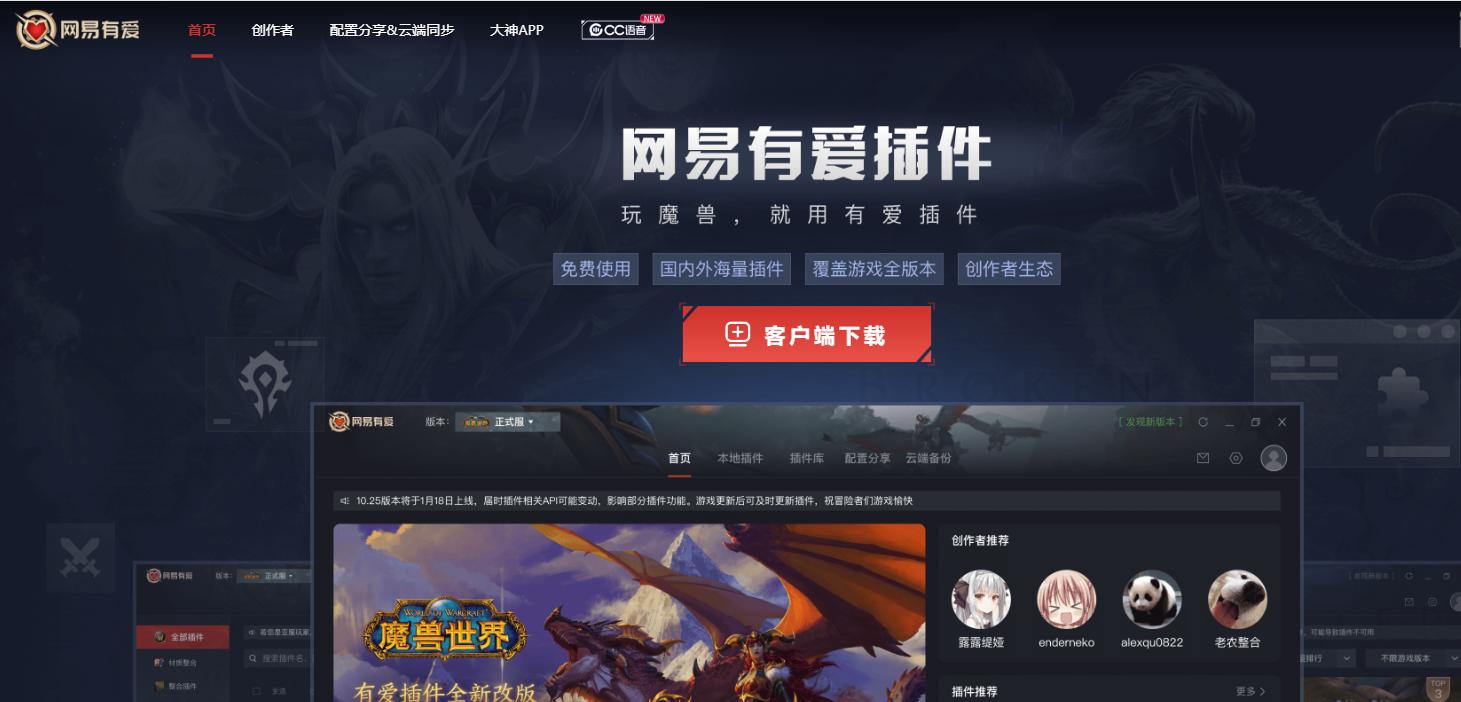 魔兽世界怀旧服插件助手整理推荐-第5张图片-ZBLOG