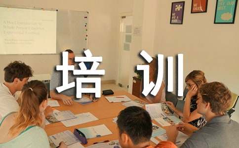 高效执行力团队打造培训心得