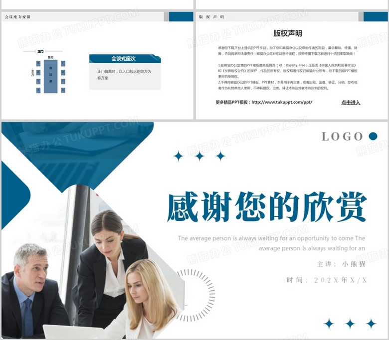 蓝色商务风企业会议服务流程PPT模板-第5张图片-ZBLOG