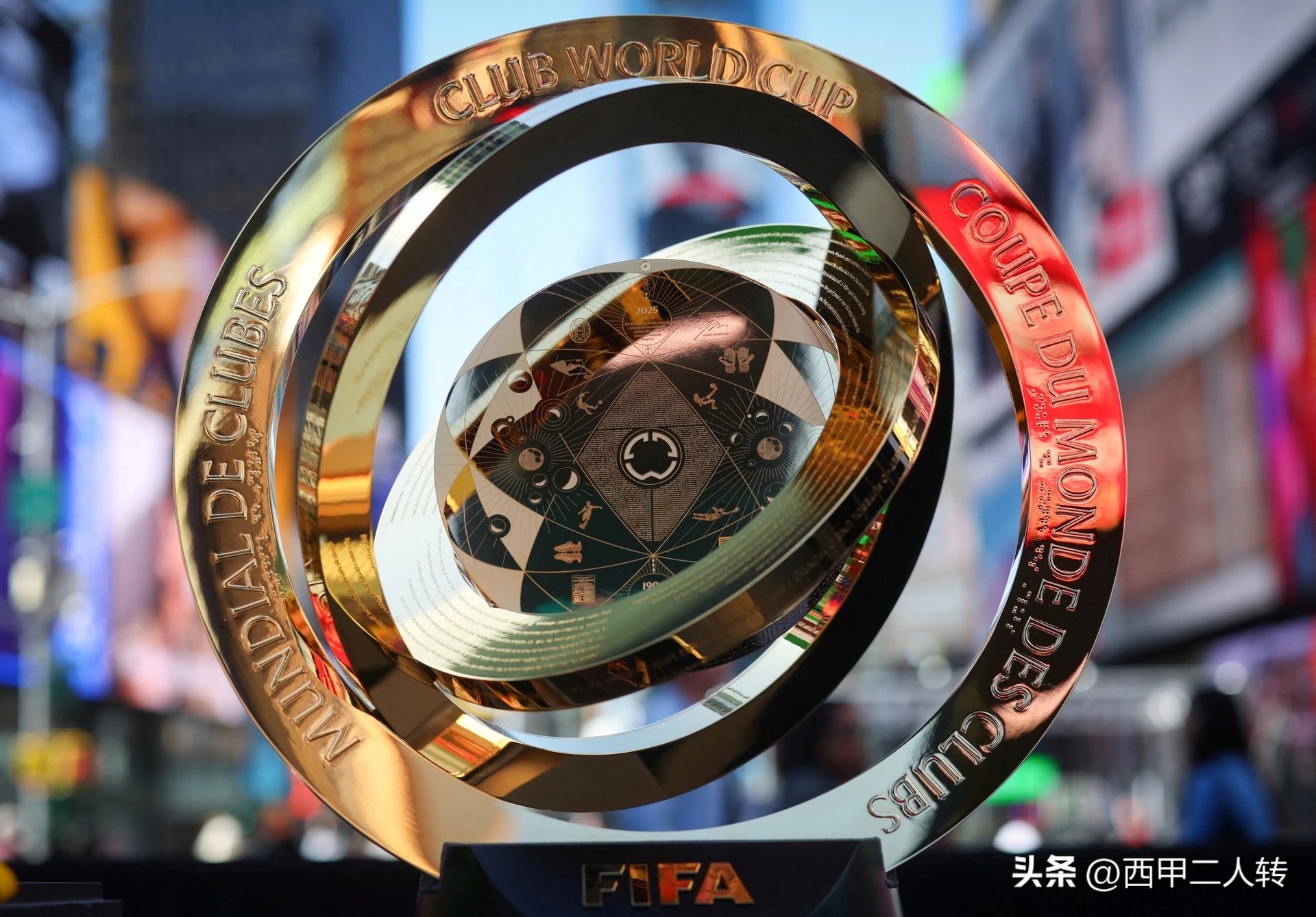 2025世俱杯重磅升级：32强争霸、亿元奖金、全球足球盛宴即将开启-第2张图片-ZBLOG