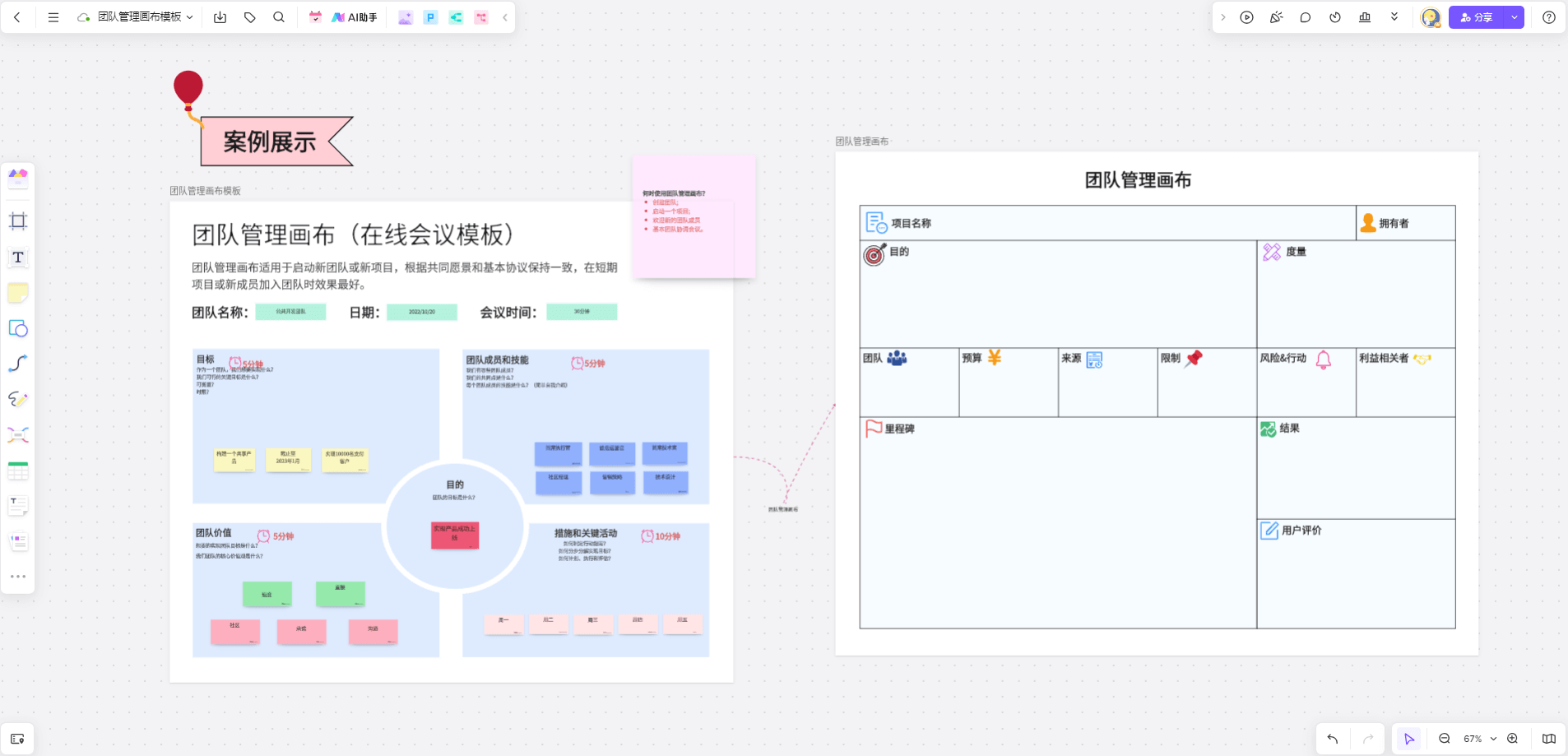 团队建设全解析，优秀领导者必备！-第1张图片-ZBLOG