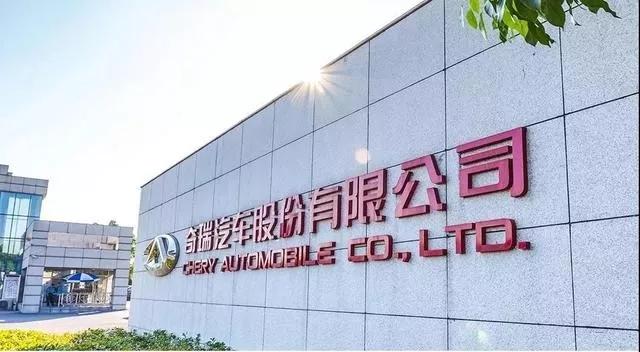 奇瑞销量下滑快不行了 你真的对奇瑞的强大一无所知-第30张图片-ZBLOG