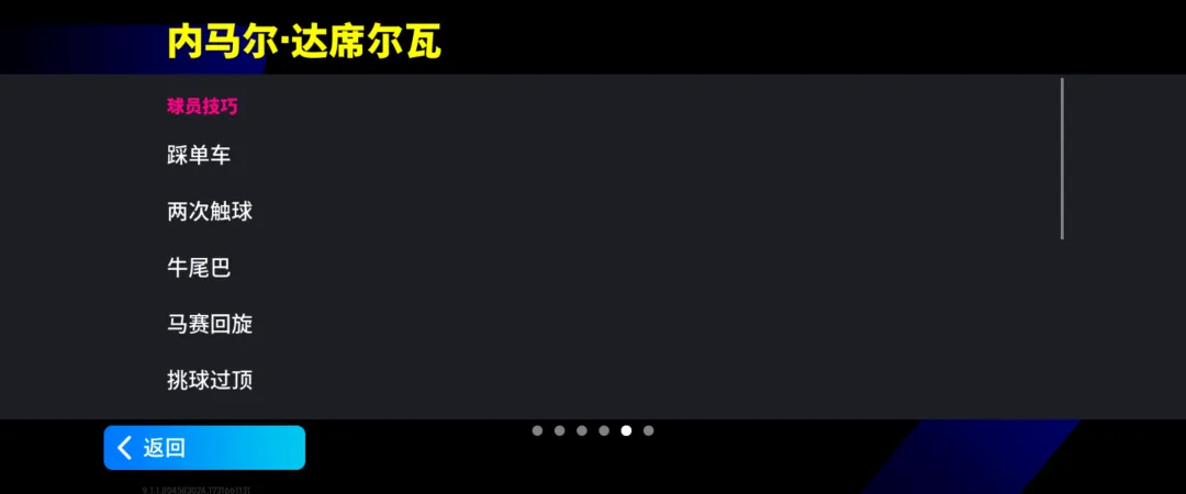 《实况足球》2020 官方网站-2020，踢了就懂！-第11张图片-ZBLOG